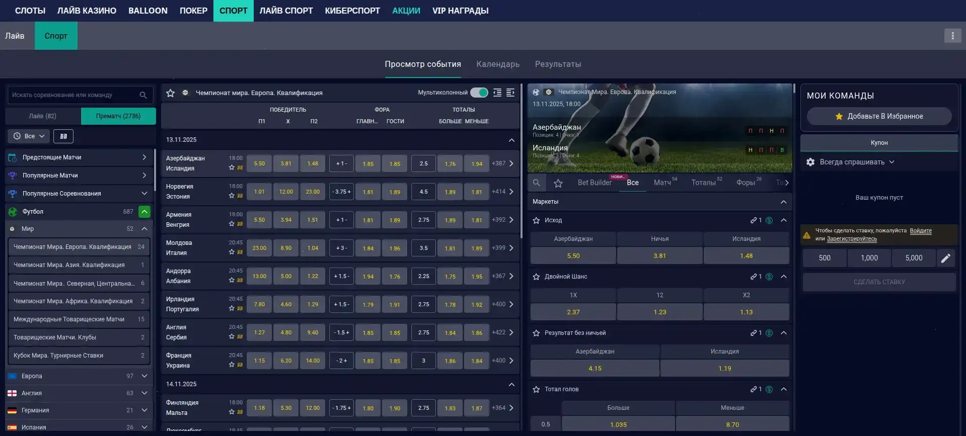 Бонусы Betwinner casino