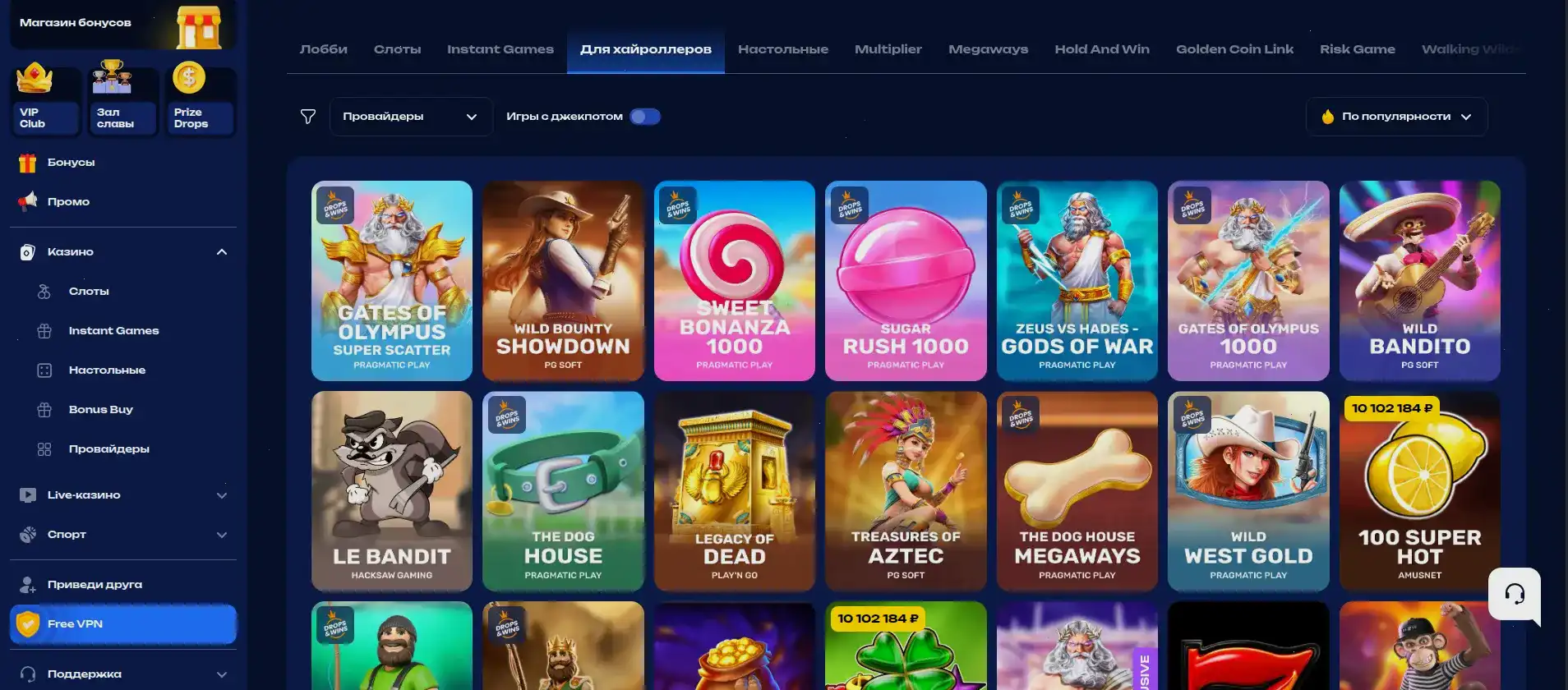 Безопасность Betwinner